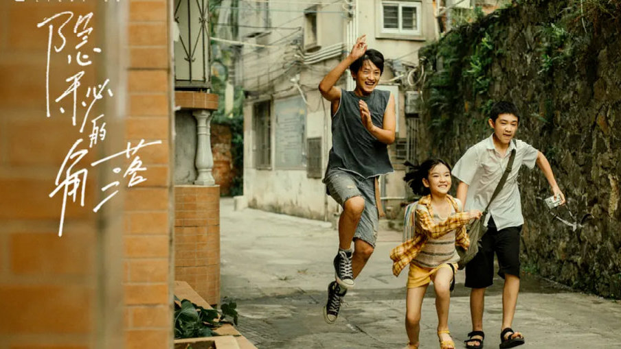 隐秘的角落，与那些正在崩塌的秩序